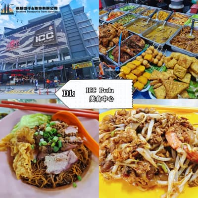 ICC Pudu - Kuala Lumpur